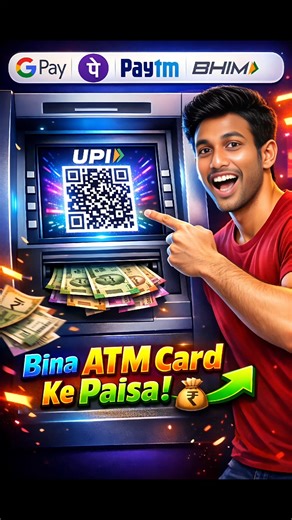 Bina ATM Card Ke Paisa Kaise Nikale 😱 | UPI QR Code Se Cash Withdrawal | 100% Working Trick