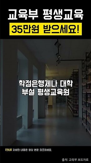 평생교육이용권 받아가세요!