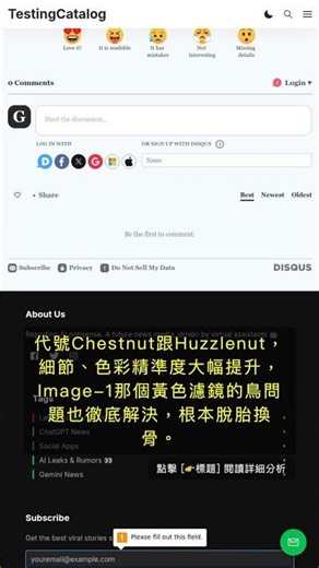 🧐👉 OpenAI Image-2 測試中！畫質直接屌打前代，這下Google要緊張了 #QixNewsAI