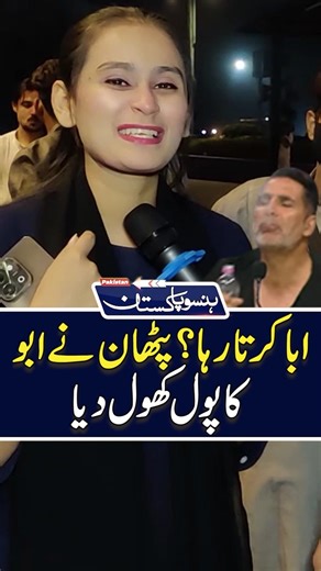 ابا کرتا رہا #ytshorts #shorts #shortvideo #short #tranding #funny #viral #fyp #tiktok #comedy