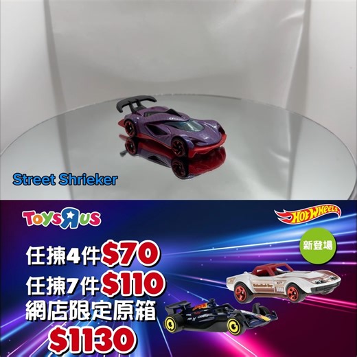 #全新登場【Hot Wheels C Case🔥火熱登場🏎】 ✨全新風火輪火辣跑車2025 C Case 今個星期六(1月25日)到達全線玩具“反”斗城！ ⭐任揀4件$70 ⭐任揀7件$110 😁網店限定原箱$1130 🔍立即Click入👉🏼https://shorturl.at/b0zTO 🛒記得嚟掃貨啦! #玩具反斗城 #hotwheels #Ccase #模型車 #跑車模型 | Toys"R"Us Hong Kong