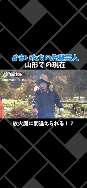 かまいたちのお笑いとエンターテインメント