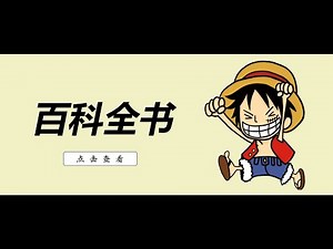 离线维基百科的使用方法