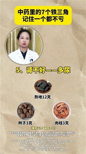 7 Powerhouse Herbal Combinations: Memorizing Even One Is Worth It