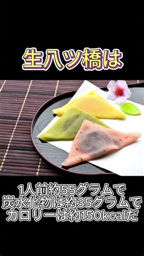 The sweetness of the red bean paste is dangerous: What is the weakness of nama-yatsuhashi?
