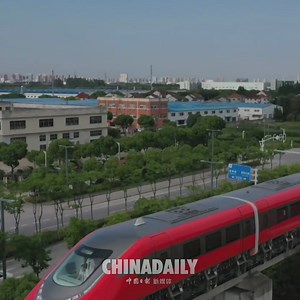 37K views · 1.1K reactions | Chinese manufacturer CRRC Zhuzhou Locomotive has unveiled its new generation of commercial maglev #train with a designed speed of 200 kilometers per hour. | China Daily | Facebook