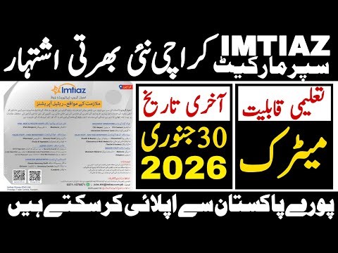 Imtiaz Super Market Karachi Latest Jobs 2026 | Technical Job Info 1.0