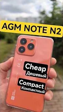 Super cheap and compact smartphone on Android 16 Go!!! AGM Note N2 Review #AGM