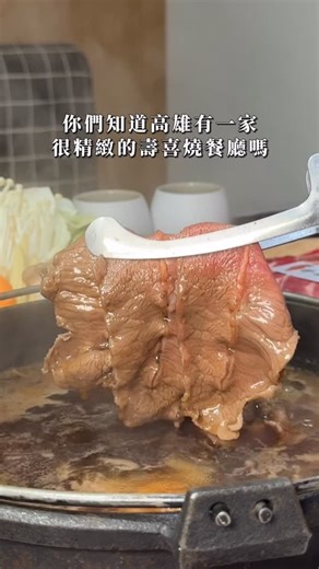 Pin嚐高雄｜高雄美食 on Instagram: "你們知道高雄有一家很精緻的壽喜燒餐廳嗎 一人699 各種肉品、白蝦、私房料理任你吃 竟然還有提供前菜、飲品、甜點 一整套組合 這裡也有週一～四限定的399元套餐（非吃到飽） 現在店內是可愛的聖誕氛圍🎅 壽星去用餐還有送甜點唷！ 除了套餐本身的乳酪蛋糕很濃郁好吃 壽星送的甜點也很有水準 法式可麗餅是現做的 Q軟餅皮搭配巧克力餅乾很有層次 生巧克力是苦甜的那種～ 快去約壽星朋友慶生吧🎂 這家是三民區的「錨屋」 ————————————————————— 🌟吃到飽套餐 $699/人 🌟平日一～四限定套餐 $399 ————————————————————— 🎂當日壽星：送法式可麗餅、生巧克力、拍立得 🎂當月壽星：送生巧克力、拍立得 ————————————————————— 📍錨屋 電話：（07）777-5153 營業時間： 平日 17:30-21:30 六日 11:30-21:30 地址 : 高雄市三民區文揚街77號 ————————————————————— #高雄美食 #高雄 #kaohsiung #kaohsiung