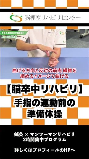 Care of the paralyzed wrist is key #Rehabilitation #Stroke #HandRehabilitation