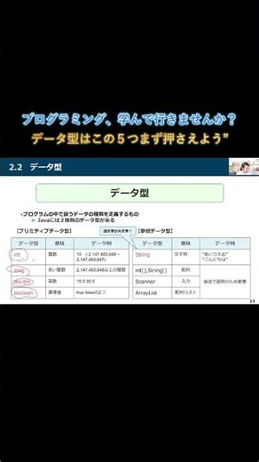 【目指せWebアプリ開発者 Java②切り抜き②】あなたはWebエンジニアになるべし！