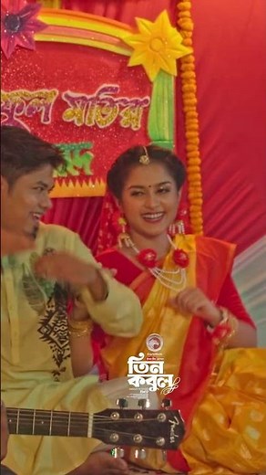 দলিল কইরা নিমু তারে,জনম জনমের তরে #eaglemusic #song #shorts #shortsvideo