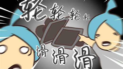 【plolt】为了上学不走路我学了。。。