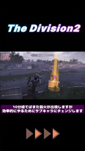 [The Division 2] How to efficiently farm Foxfire in the Sakura event to collect keys! #division2