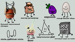 BFT 1 - Мясо котлет