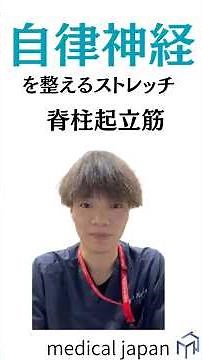 【自律神経ケア】背中を伸ばして心を整える❣️脊柱起立筋ストレッチ