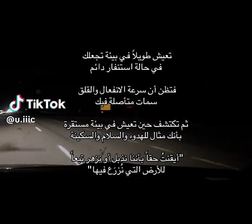 #الحمدلله_دائماً_وابداً #اكسبلور #اقتباسات #اكسبلورexplore #explore #fyp #fypシ #foryou #foryourpage #edits #viral