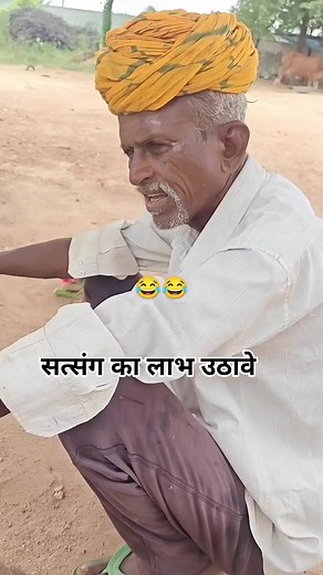 महेन्द्र सारण दईकड़ा on Instagram: "सत्संग का लाभ उठावे "