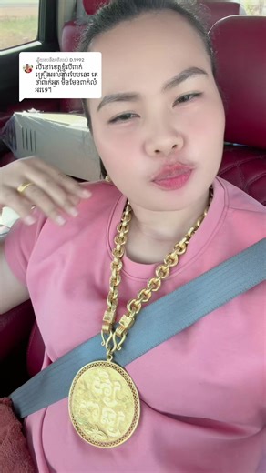ការឆ្លើយតប​នឹង @D.1992 #នៅខេត្តណាអូន