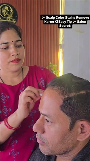 HOW TO REMOVE HAIR COLOR SKIN✅️😍#knowledge #haircolor #salon