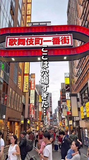 【新宿】歌舞伎町に雰囲気抜群の居酒屋が爆誕 #新宿グルメ #東京グルメ