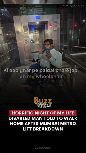 Buzzpedia on Instagram: "‘Horrific Night of My Life’: Specially-Abled Commuter Told to ‘Walk Home’ After Lift Failure at Mumbai Metro Station ➠ A wheelchair user named Karn has shared a distressing video alleging serious accessibility failures at Worli Metro Station. ➠ Karn claimed he was stranded for nearly 45 minutes after the only operational lift at the station stopped working, leaving him with no accessible exit. ➠ He alleged that when he sought help, he was told to “walk home,” despite rel