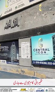 🚧 Progress in Motion: 2nd Basement Roof Work Underway at Central Icon! 🚧 Construction is advancing at a rapid pace, and we’ve reached another key milestone—roof work for the 2nd basement is now in progress! 🏗️ Every step forward brings us closer to delivering the luxury and comfort that Central Icon promises. With precision and dedication, we are building a future where elegance meets excellence. Project Features: ◼️ G 17 floors ultra-luxury building ◼️ Road-facing spacious apartments ◼️ Fire