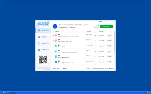 装上了声卡驱动，贝贝XP就能正常听到声音了。