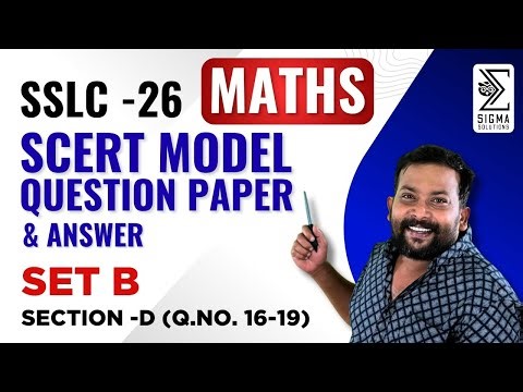 SCERT Model Question Paper & Answer, MATHS (SET B) Section -D, SSLC 2025-26, മാതൃക ചോദ്യപേപ്പര്‍.