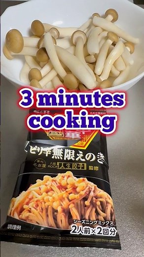 Easy Japanese Shimeji Recipe #shimeji #recipe #cuisine