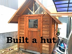 【小屋・ガレージハウス】作成方法・設計図　木工DIY！