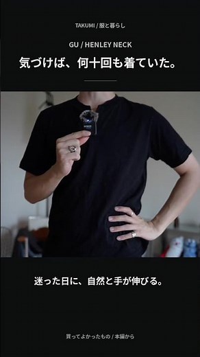 I end up wearing this from GU all the time. Honestly, it’s a total staple. #fashion