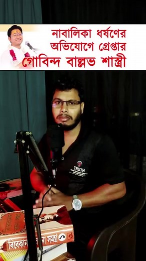 Bulbul Mahapatra on Reels