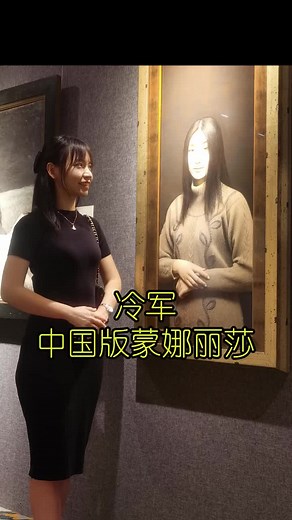 冷军 中国式蒙娜丽莎# 拍卖 # 超写实油画 # ... Leng Jun Chinese Mona Lisa# Auction # Hyperrealistic Oil Painting # ...