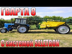 Sprayer "GVARTA 8" with BRAVO 400s SELETRON.