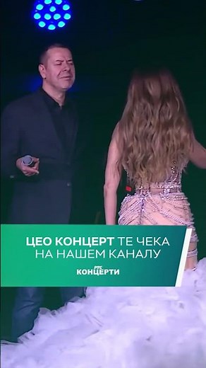 Aleksandra Radović i Vlado Georgiev - Mi nismo mi #shorts