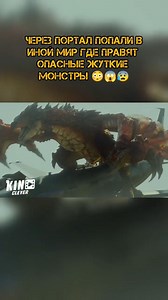 Охотник на монстров (2020) | Kinocleverroman
