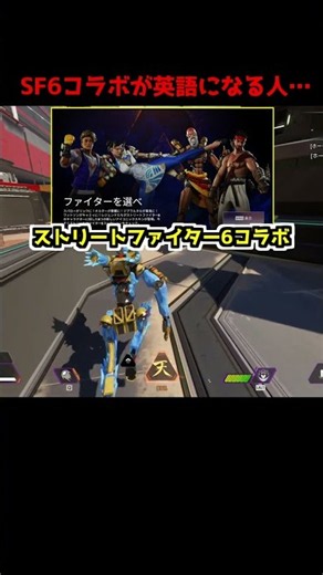コラボから強制英語に音声になっている人達へ…#Shorts #apex