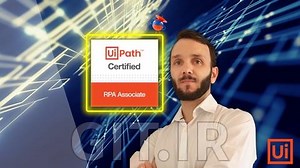 آمادگی برای آزمون گواهینامه UiRPA UiPath Certified RPA Associate