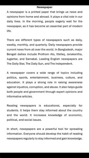 Newspaper Composition || A Composition About Newspaper #composition
