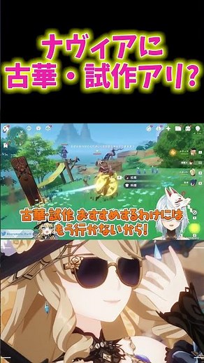 【原神】ナヴィアには鍛造武器も合うよ！イベント武器「スーパーアルティメット覇王魔剣」もおすすめ！ #ねるめろ切り抜き #genshinimpact #原神