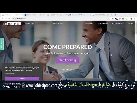 شرح سريع لكيفية عمل اختبار هوجان للسمات الشخصية من موقع www.jobtestprep.com - YouTube
