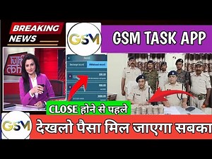 GSM Task App New Update | बड़ा खुलासा 😭 | GSM App Withdrawal Problem | GSM Task App Real Or Fake