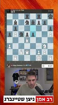 יש מצב שאני פורש לדוקים...♟️