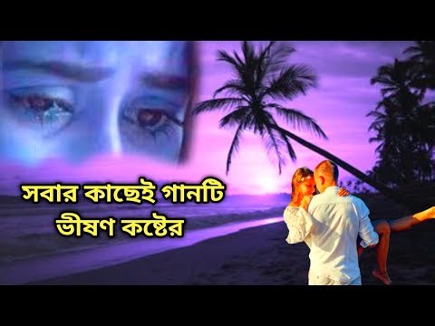 Best of kumar sanu song l jake ami bulte l bangla hit gaan l popular video song l romantic song