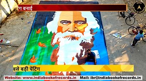 The record for making the largest painting of Rabindranath Tagore on paper was set by Koushik Dey (born on February 8, 1997) of Birbhum, West Bengal, along with 5 friends. He made a large sized portrait of Rabindranath Tagore (measuring 30 feet x 18 feet) by joining 130 sheets of art paper, as confirmed on April 5, 2023. #IndiaBookofRecords #RabindraNathTagore #Painting #RecordHolders #ibr #Art #Artwork #Drawings #Birbhum #WestBengal #Record #Creativity | India Book of Records