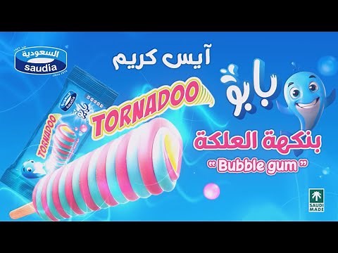 سبيستون | بابو الحوت | آيس كريم بنكهة العلكة