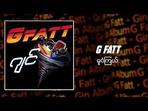G Fatt - ဓူဝံကြယ် (Audio)