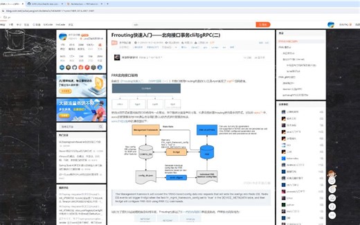 frrouting-事务cli与grpc北向接口