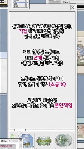 [어린이청소년교통비 지원] 교통카드 등록 방법 안내